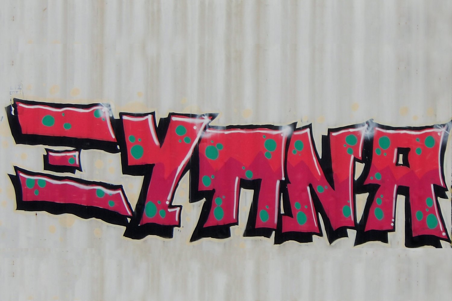 Graffiti: Ξύπνα
